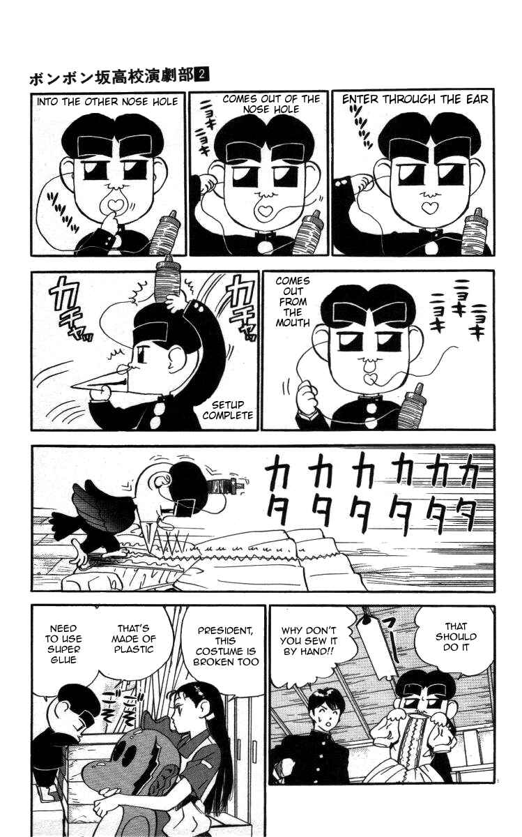 Page 5 Chapter 19 Bonbonzaka Koukou Engekibu