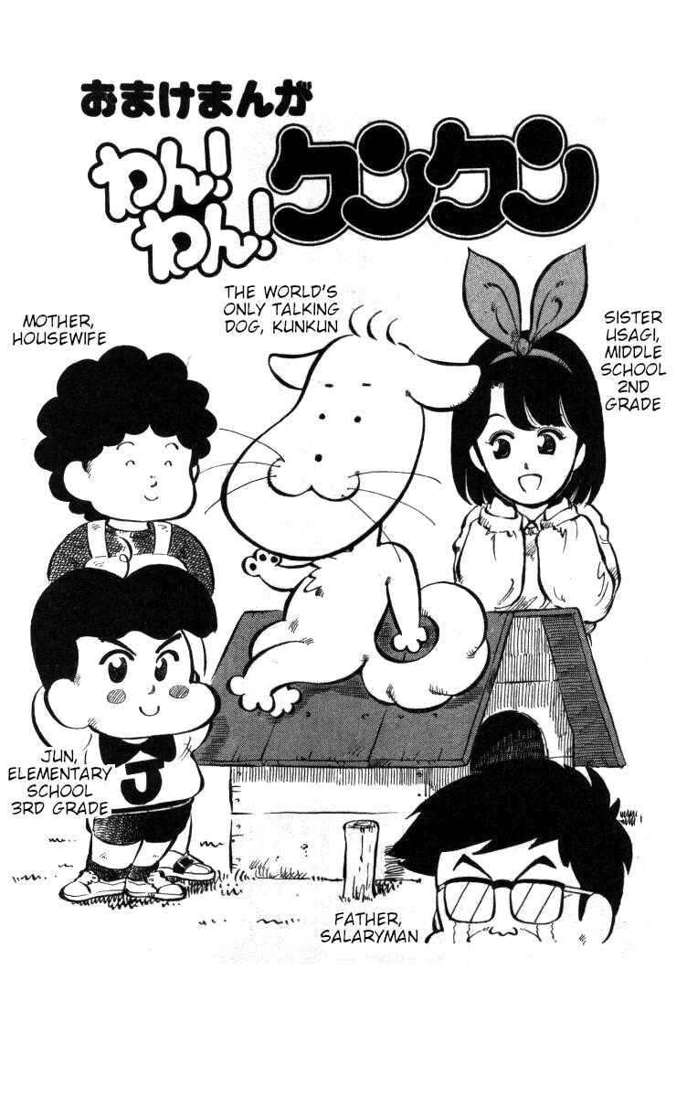 Page 14 Chapter 69 Bonbonzaka Koukou Engekibu