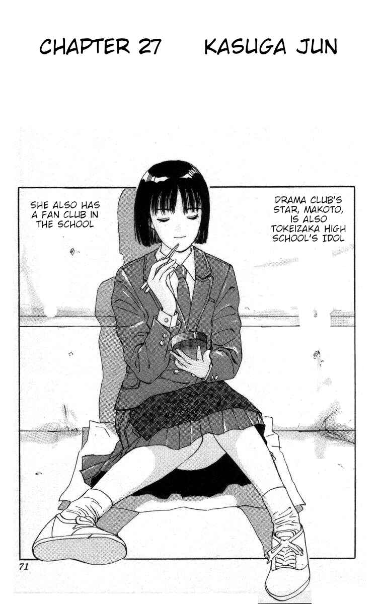 Page 1 Chapter 27 Bonbonzaka Koukou Engekibu