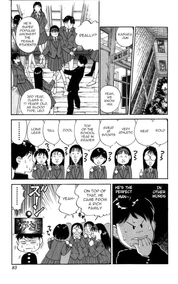 Page 13 Chapter 27 Bonbonzaka Koukou Engekibu