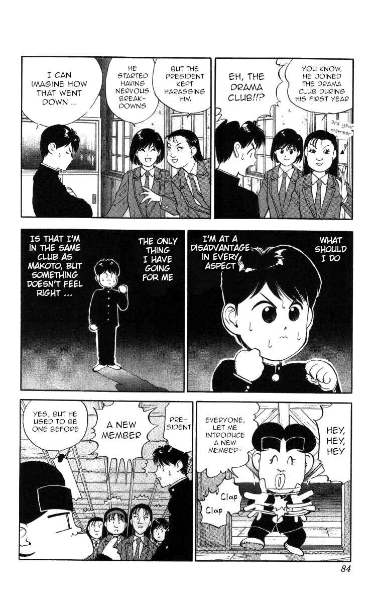Page 14 Chapter 27 Bonbonzaka Koukou Engekibu