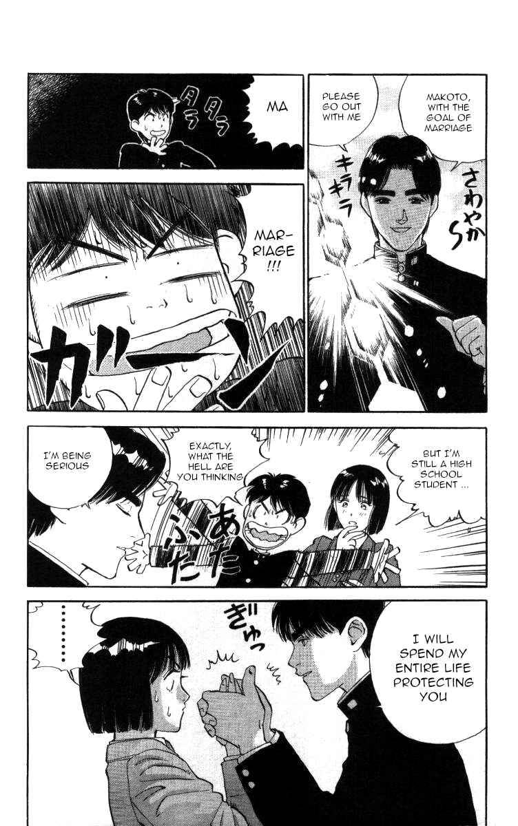 Page 4 Chapter 27 Bonbonzaka Koukou Engekibu