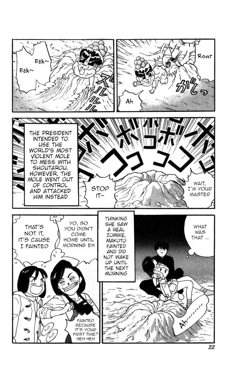 Page 15 Chapter 82 Bonbonzaka Koukou Engekibu