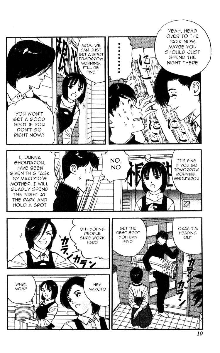 Page 3 Chapter 82 Bonbonzaka Koukou Engekibu