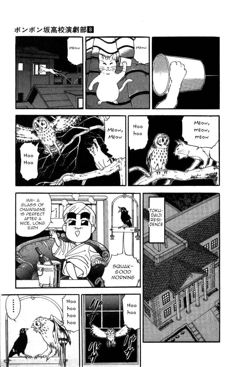Page 6 Chapter 82 Bonbonzaka Koukou Engekibu