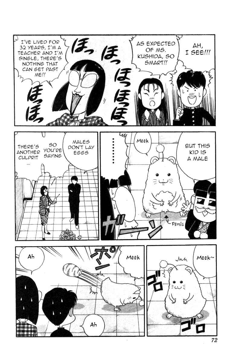 Page 11 Chapter 73 Bonbonzaka Koukou Engekibu