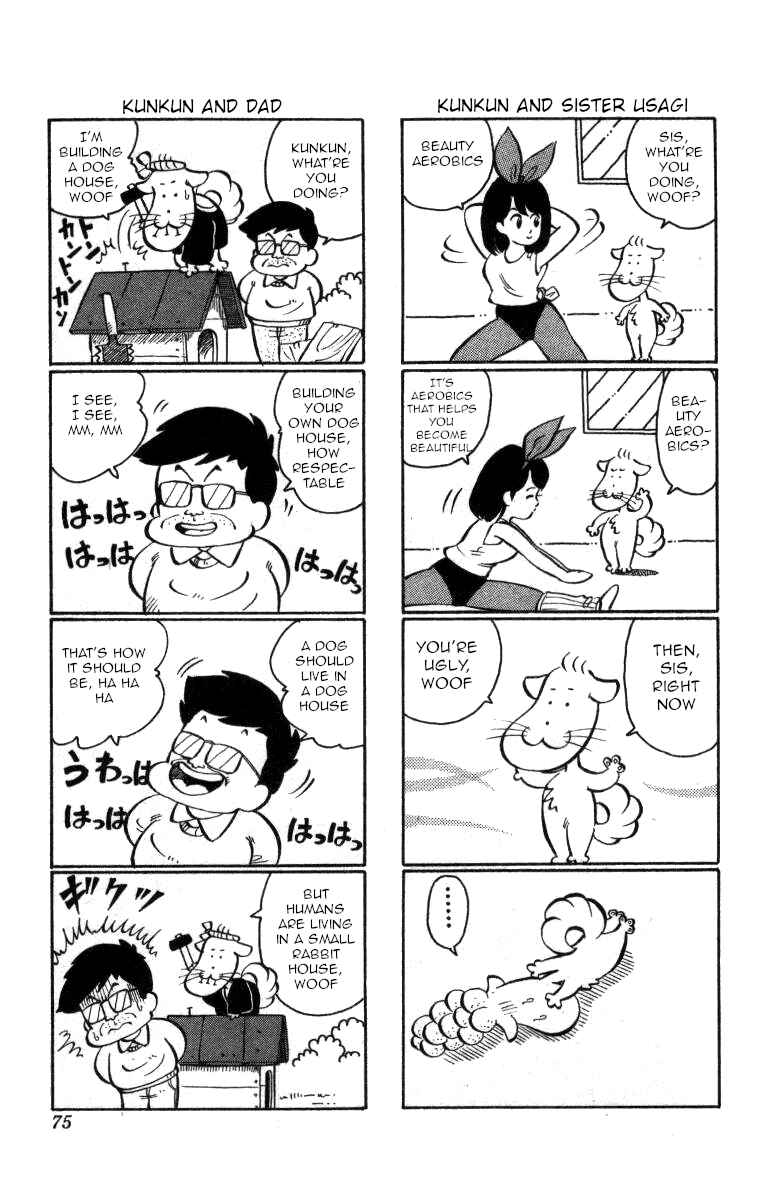Page 14 Chapter 73 Bonbonzaka Koukou Engekibu