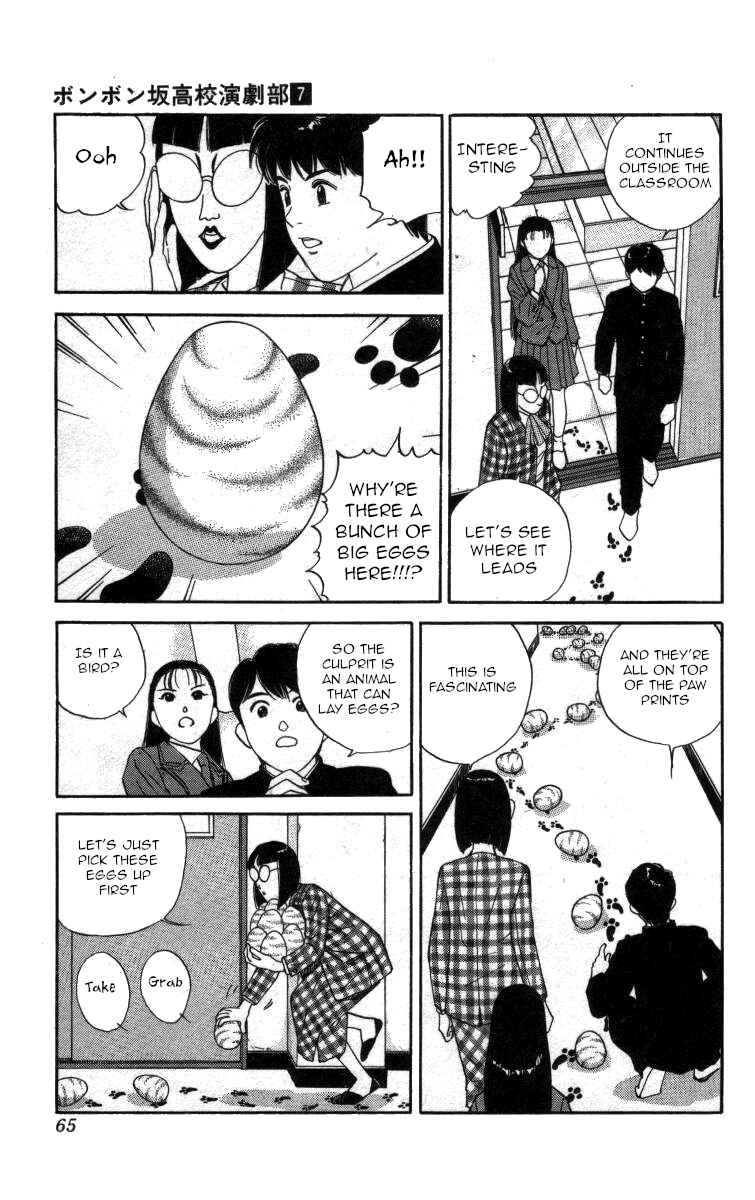 Page 4 Chapter 73 Bonbonzaka Koukou Engekibu