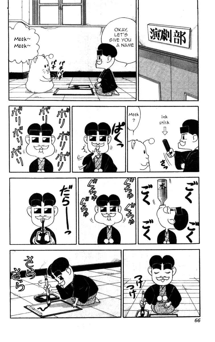 Page 5 Chapter 73 Bonbonzaka Koukou Engekibu