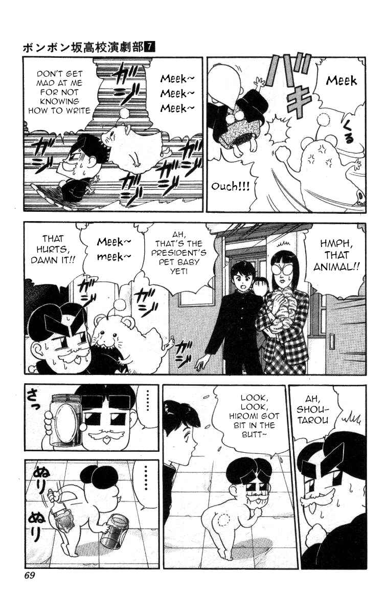 Page 8 Chapter 73 Bonbonzaka Koukou Engekibu