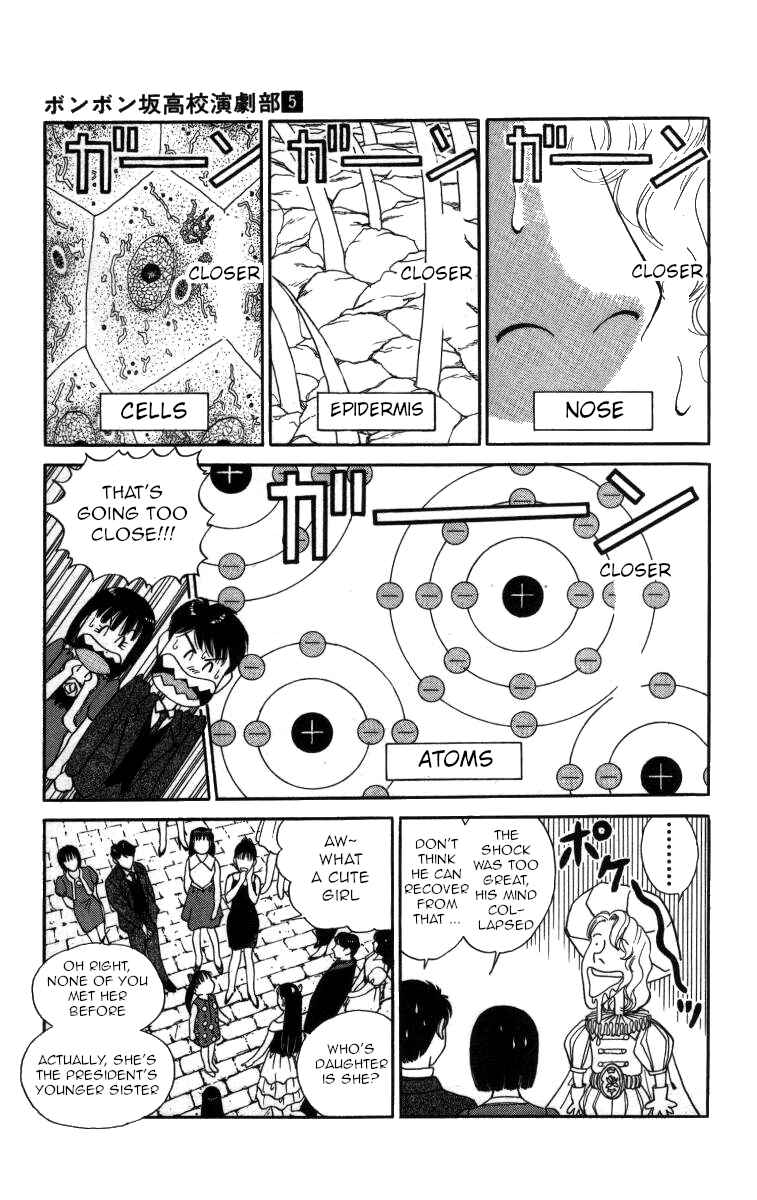 Page 7 Chapter 47 Bonbonzaka Koukou Engekibu