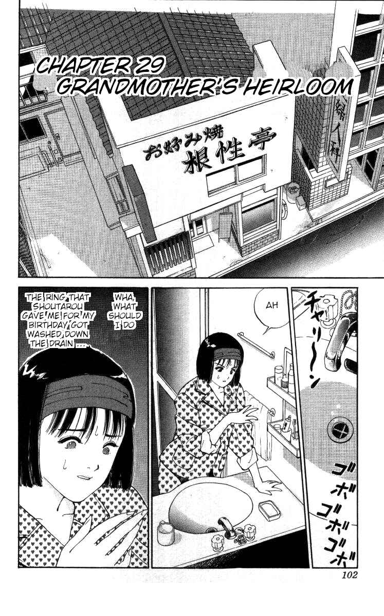 Page 1 Chapter 29 Bonbonzaka Koukou Engekibu