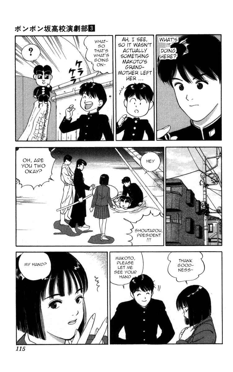 Page 14 Chapter 29 Bonbonzaka Koukou Engekibu