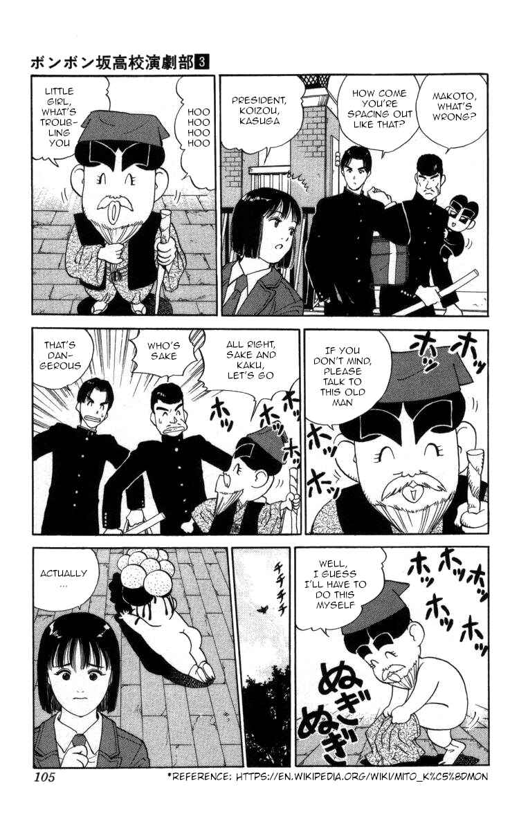 Page 4 Chapter 29 Bonbonzaka Koukou Engekibu