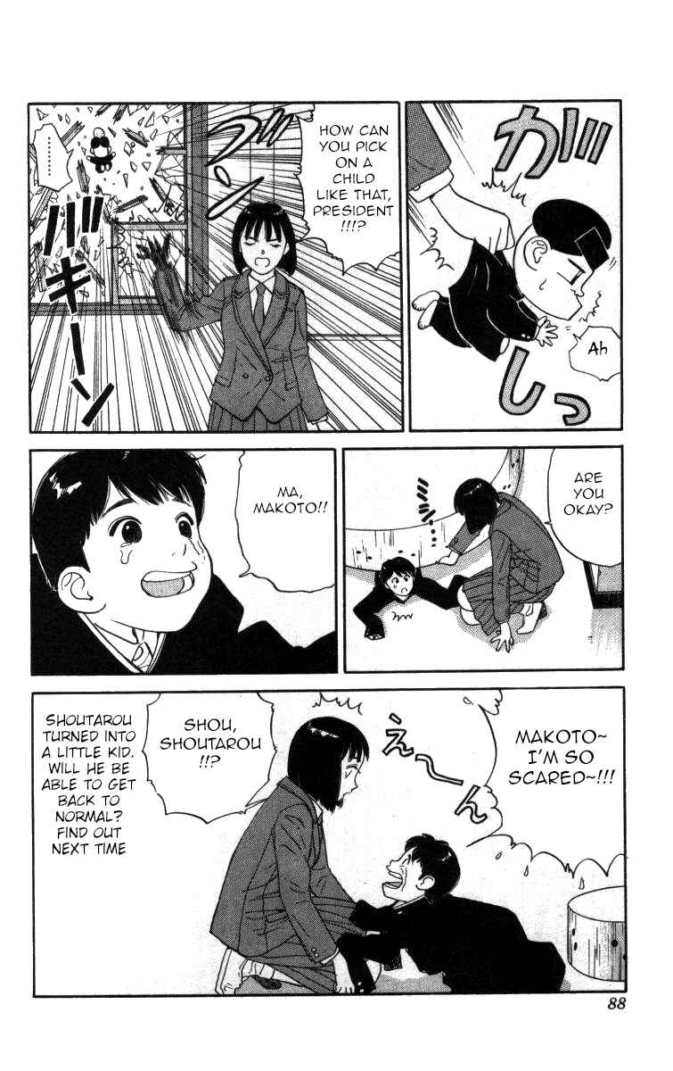 Page 13 Chapter 74 Bonbonzaka Koukou Engekibu