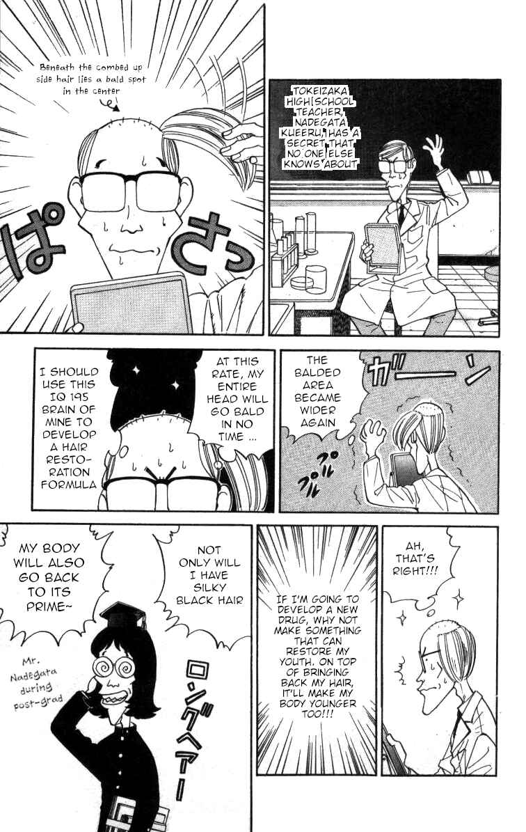 Page 2 Chapter 74 Bonbonzaka Koukou Engekibu