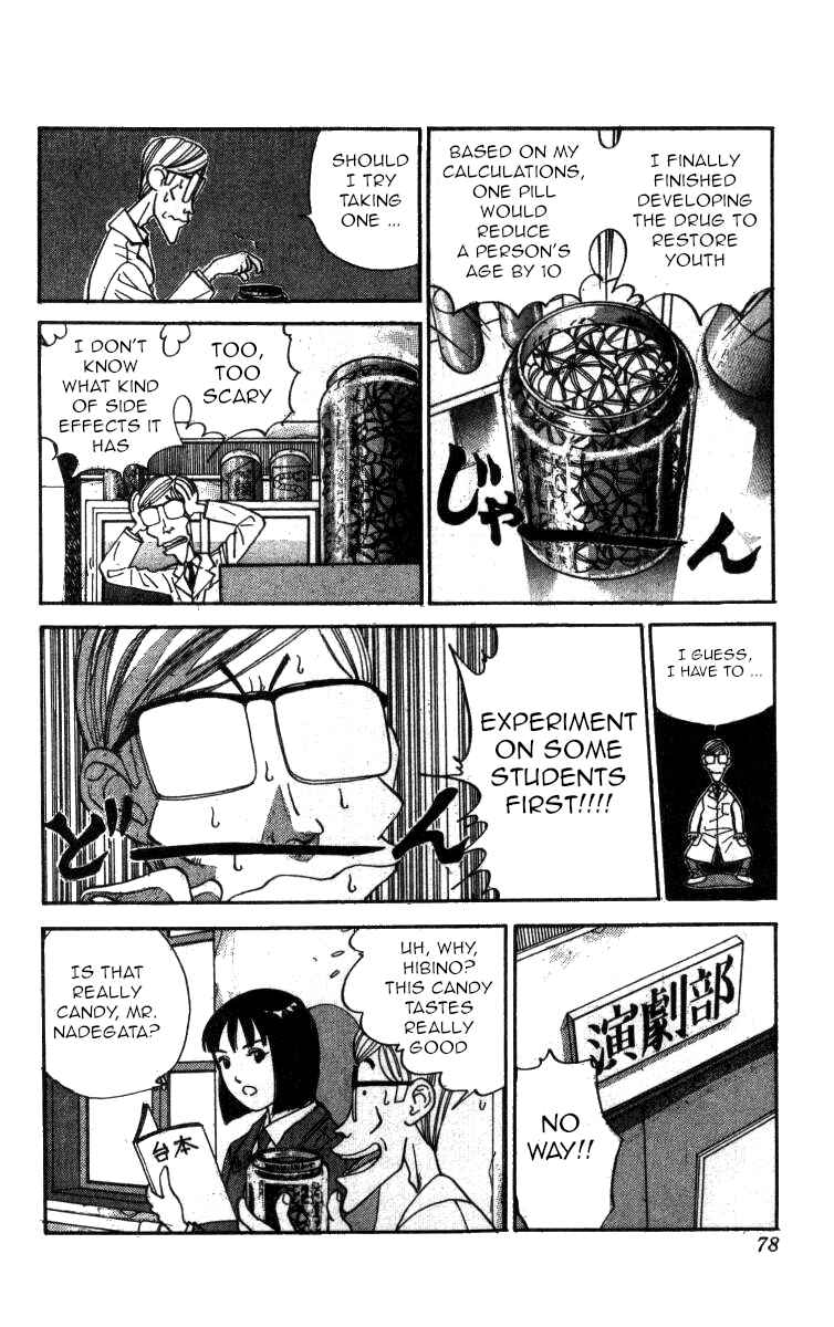 Page 3 Chapter 74 Bonbonzaka Koukou Engekibu