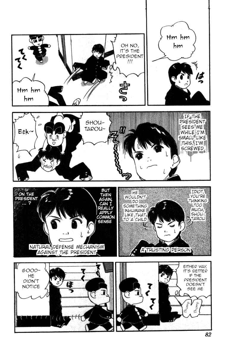 Page 7 Chapter 74 Bonbonzaka Koukou Engekibu