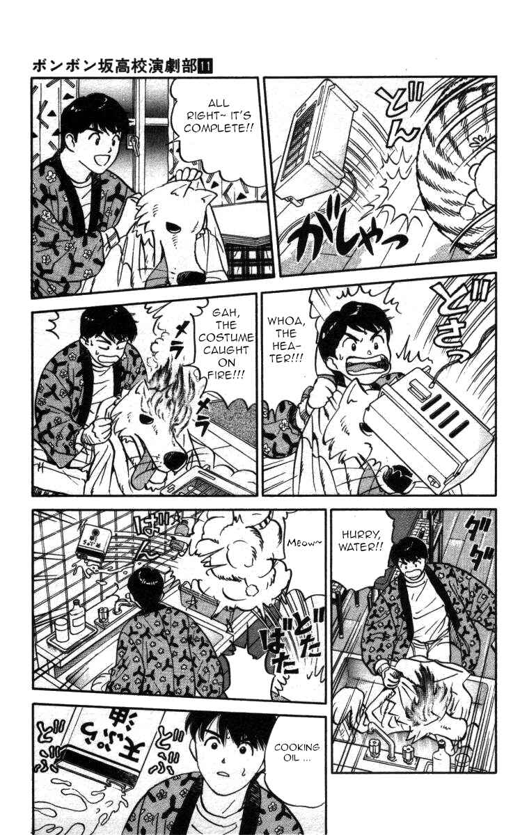 Page 11 Chapter 120 Bonbonzaka Koukou Engekibu
