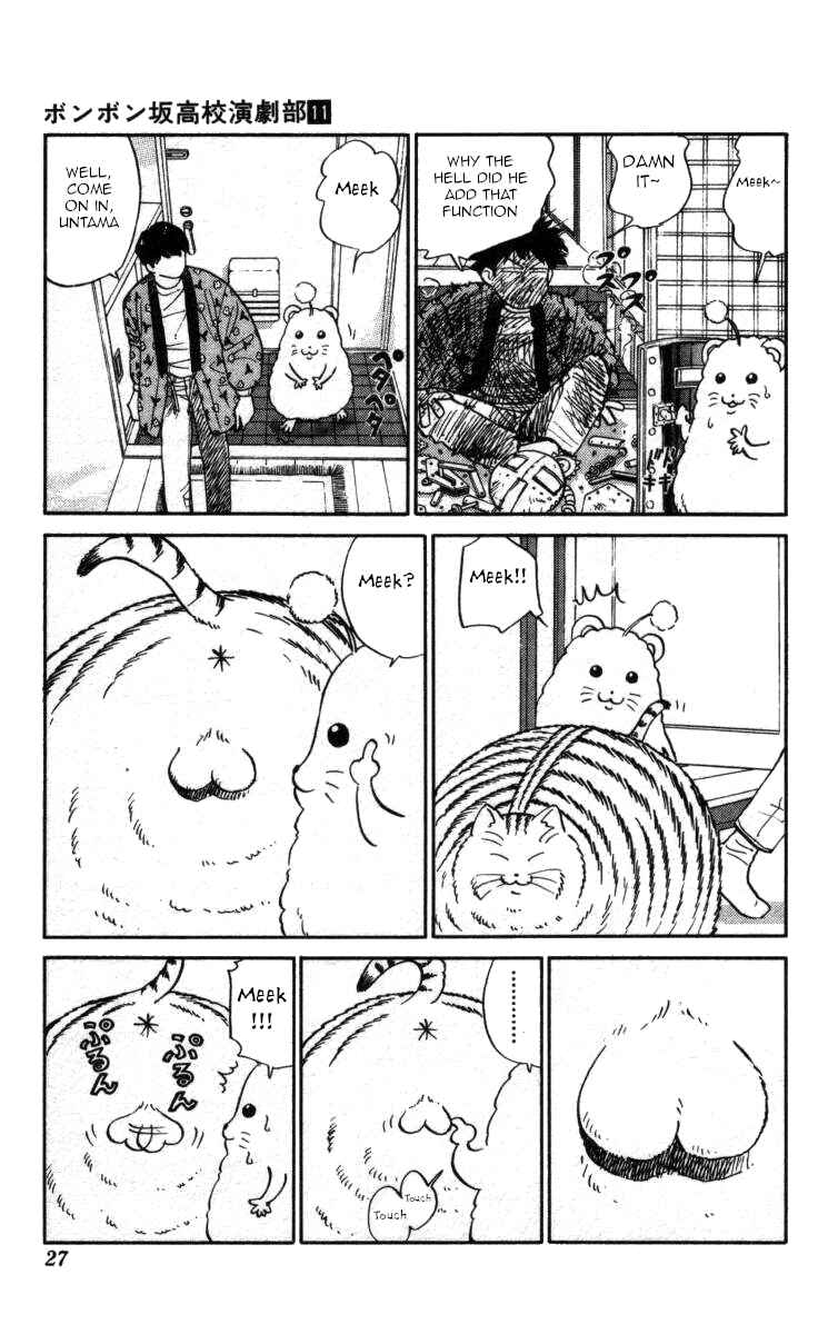 Page 5 Chapter 120 Bonbonzaka Koukou Engekibu