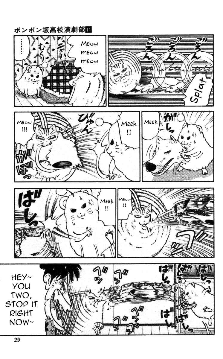 Page 7 Chapter 120 Bonbonzaka Koukou Engekibu