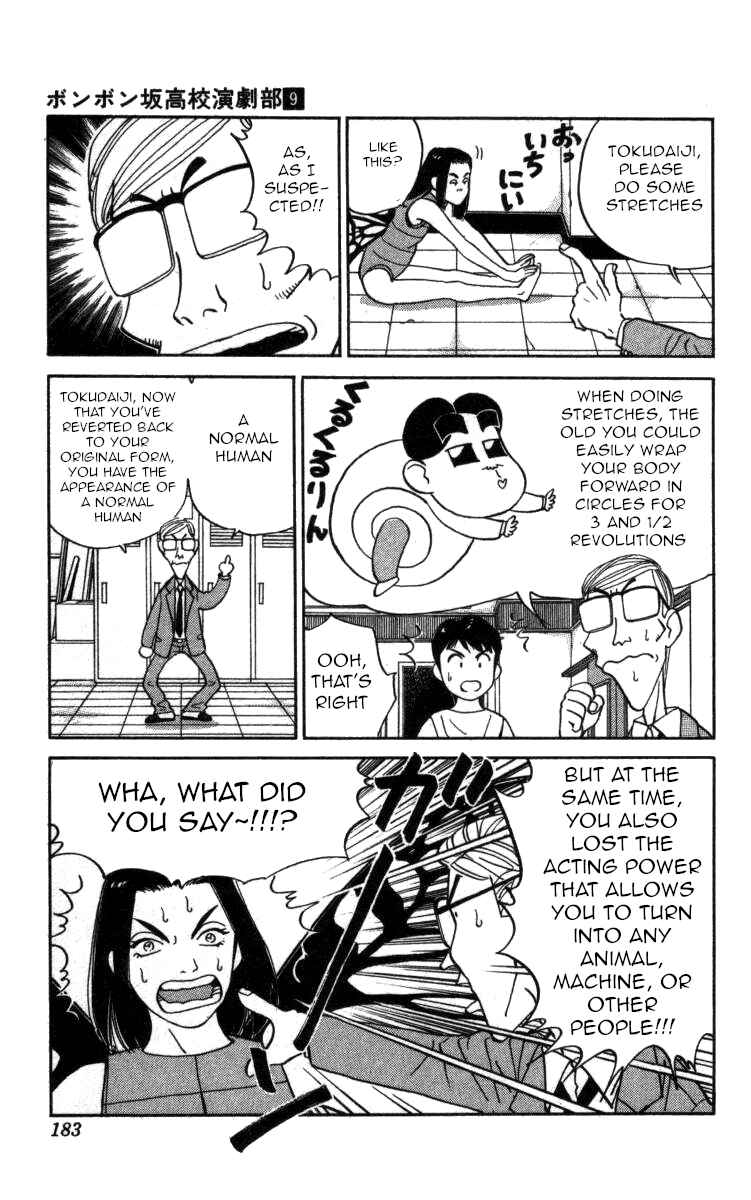 Page 13 Chapter 105 Bonbonzaka Koukou Engekibu