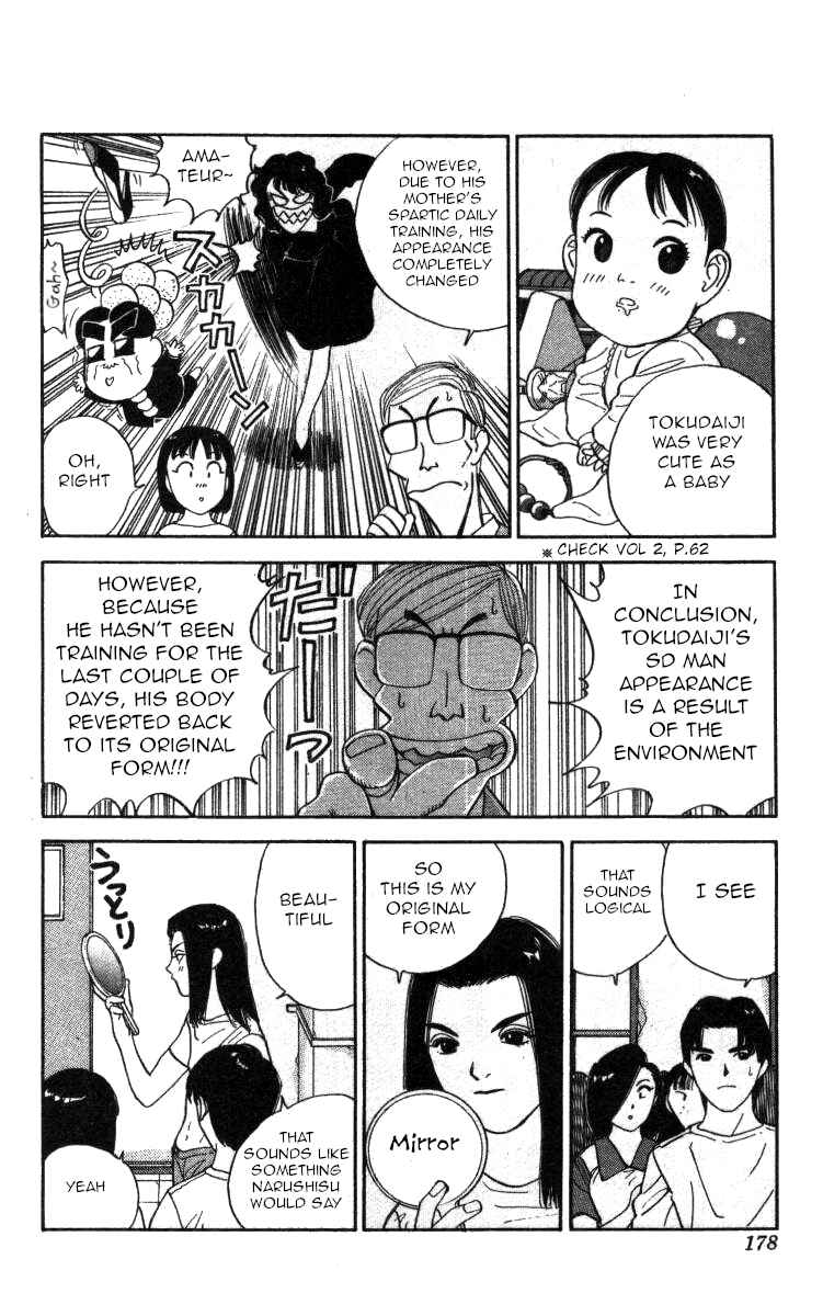 Page 8 Chapter 105 Bonbonzaka Koukou Engekibu