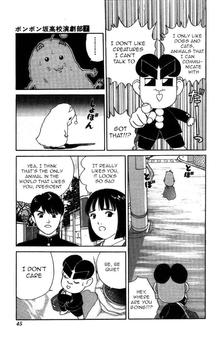 Page 11 Chapter 71 Bonbonzaka Koukou Engekibu