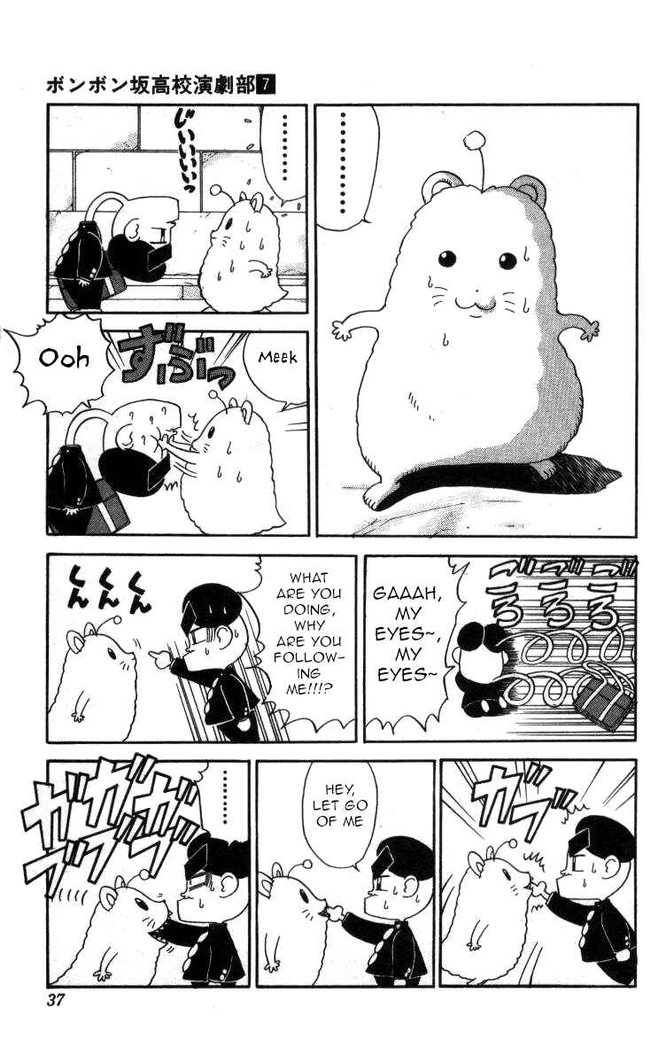 Page 3 Chapter 71 Bonbonzaka Koukou Engekibu