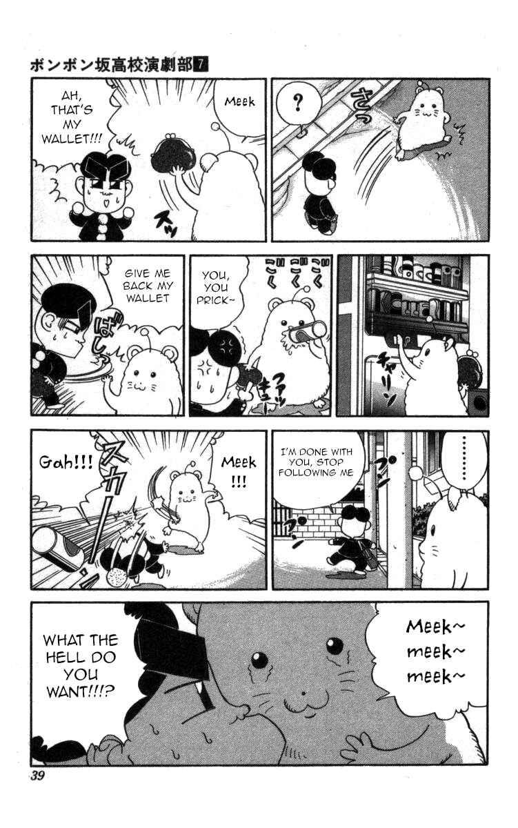 Page 5 Chapter 71 Bonbonzaka Koukou Engekibu