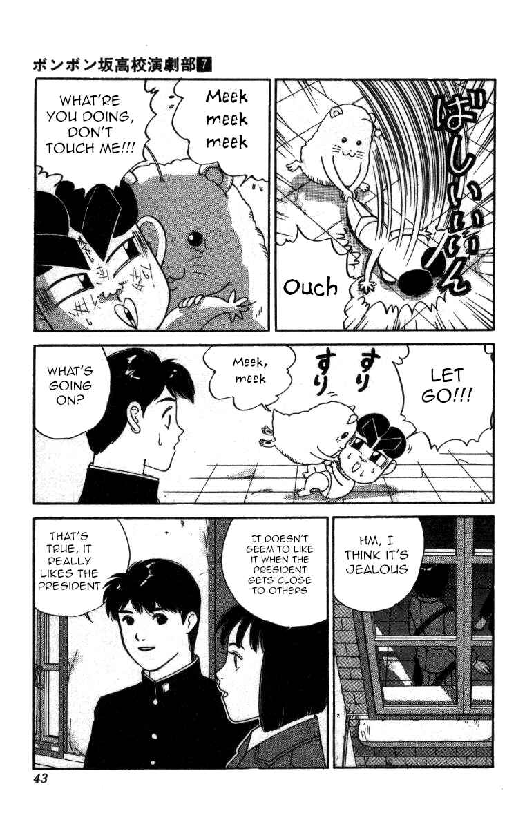 Page 9 Chapter 71 Bonbonzaka Koukou Engekibu