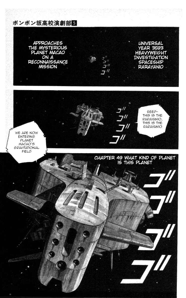 Page 1 Chapter 49 Bonbonzaka Koukou Engekibu