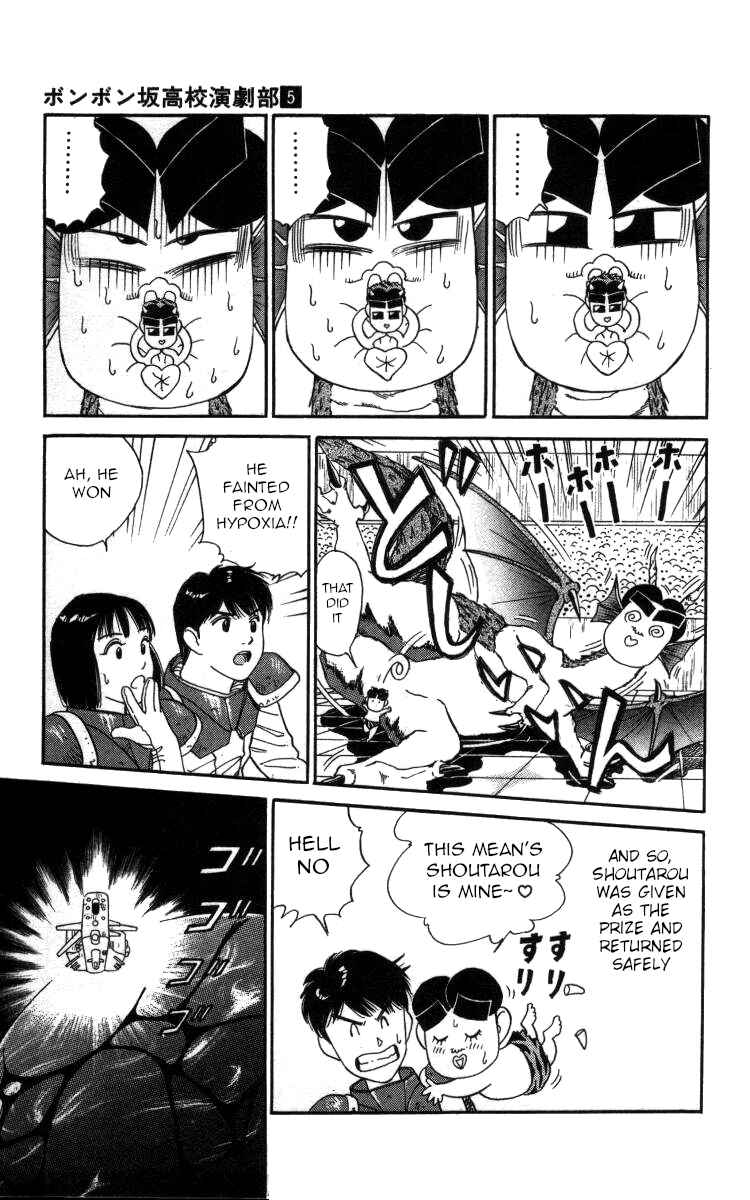 Page 15 Chapter 49 Bonbonzaka Koukou Engekibu