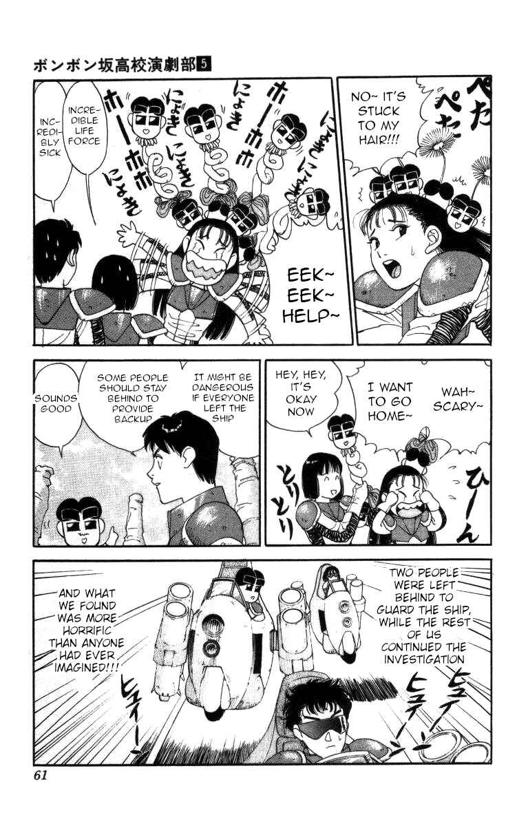Page 7 Chapter 49 Bonbonzaka Koukou Engekibu