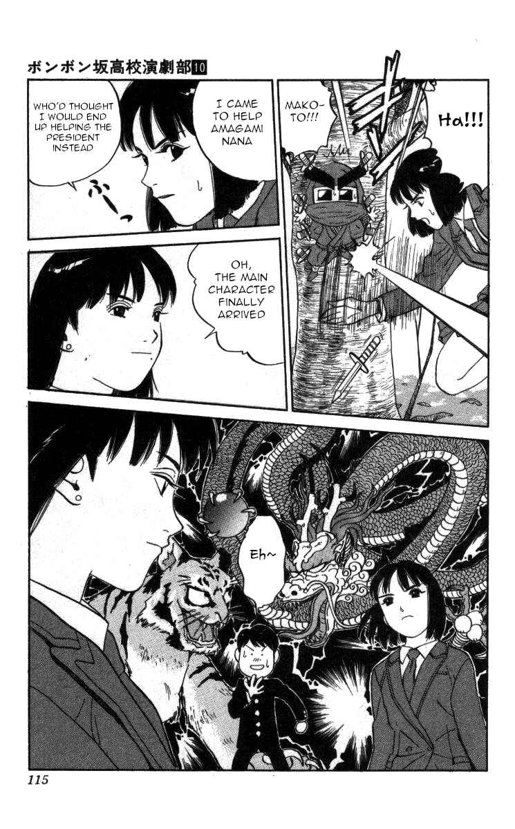 Page 17 Chapter 113 Bonbonzaka Koukou Engekibu