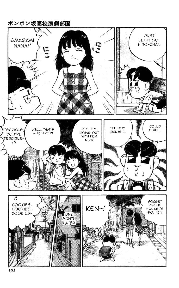 Page 3 Chapter 113 Bonbonzaka Koukou Engekibu