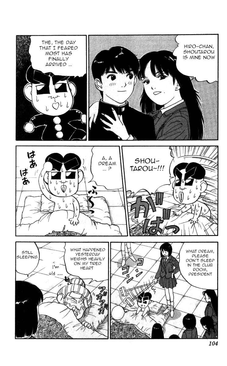 Page 6 Chapter 113 Bonbonzaka Koukou Engekibu