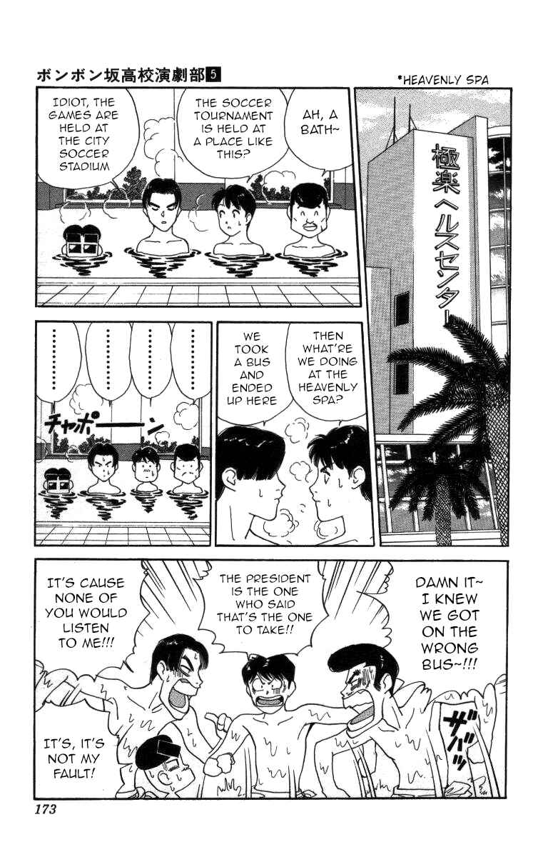 Page 3 Chapter 57 Bonbonzaka Koukou Engekibu