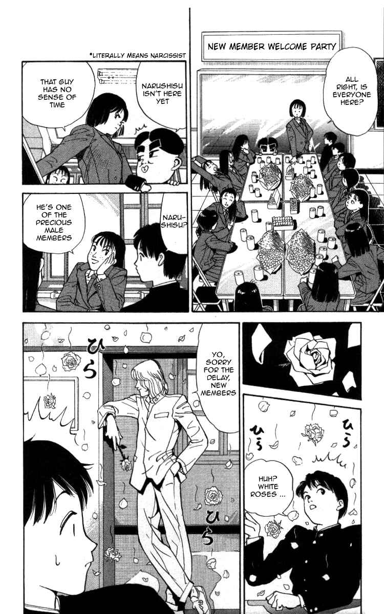 Page 6 Chapter 7 Bonbonzaka Koukou Engekibu