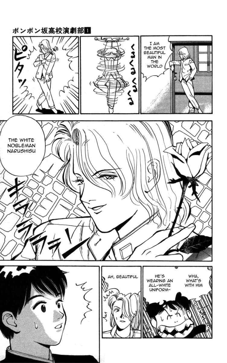 Page 7 Chapter 7 Bonbonzaka Koukou Engekibu