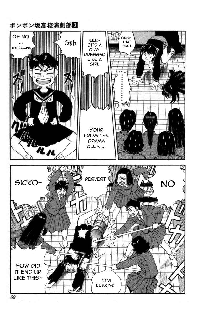 Page 15 Chapter 26 Bonbonzaka Koukou Engekibu