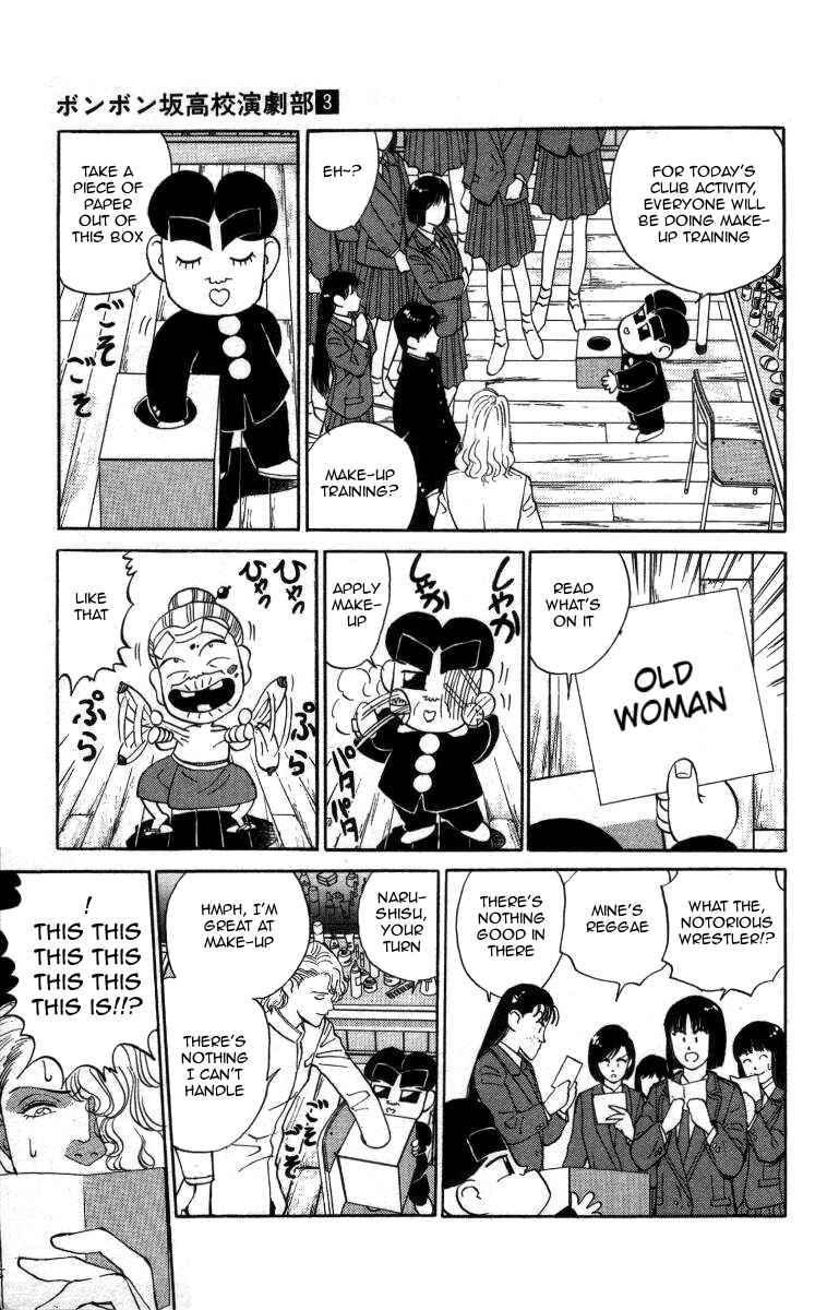 Page 5 Chapter 26 Bonbonzaka Koukou Engekibu