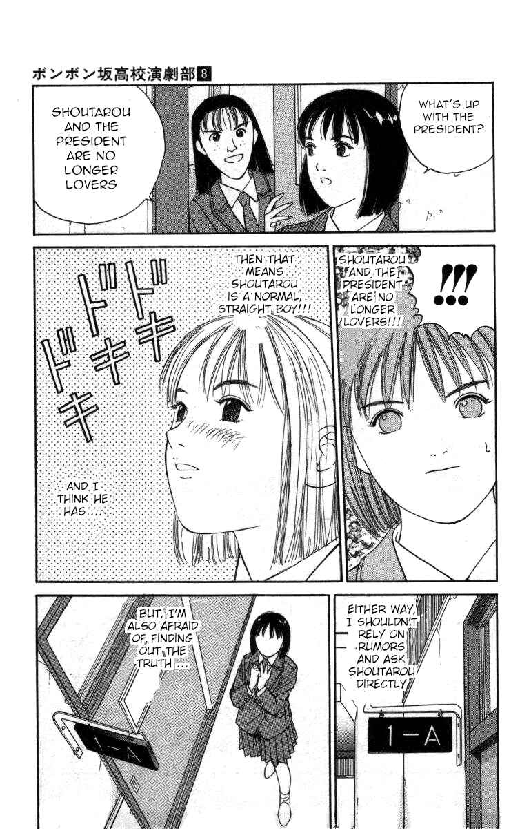 Page 11 Chapter 85 Bonbonzaka Koukou Engekibu