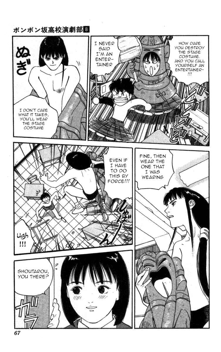 Page 13 Chapter 85 Bonbonzaka Koukou Engekibu