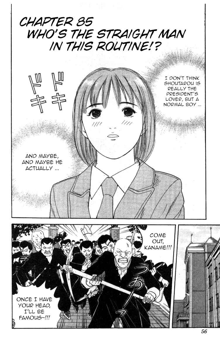 Page 2 Chapter 85 Bonbonzaka Koukou Engekibu