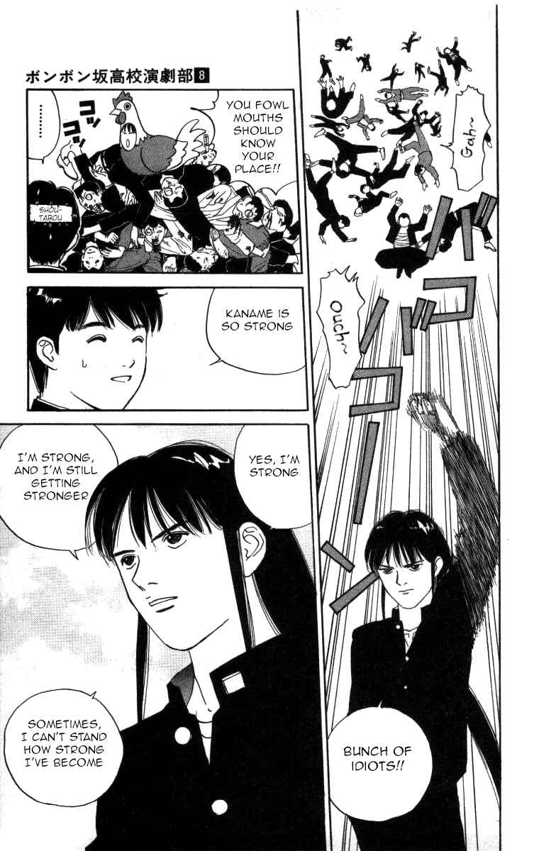 Page 3 Chapter 85 Bonbonzaka Koukou Engekibu