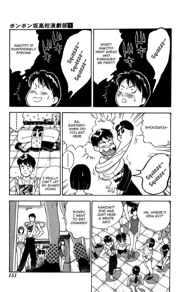 Page 11 Chapter 9 Bonbonzaka Koukou Engekibu