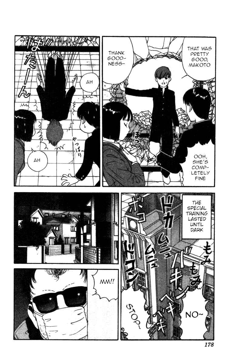 Page 14 Chapter 68 Bonbonzaka Koukou Engekibu
