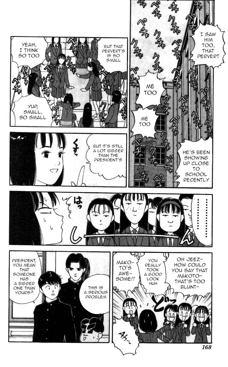 Page 4 Chapter 68 Bonbonzaka Koukou Engekibu