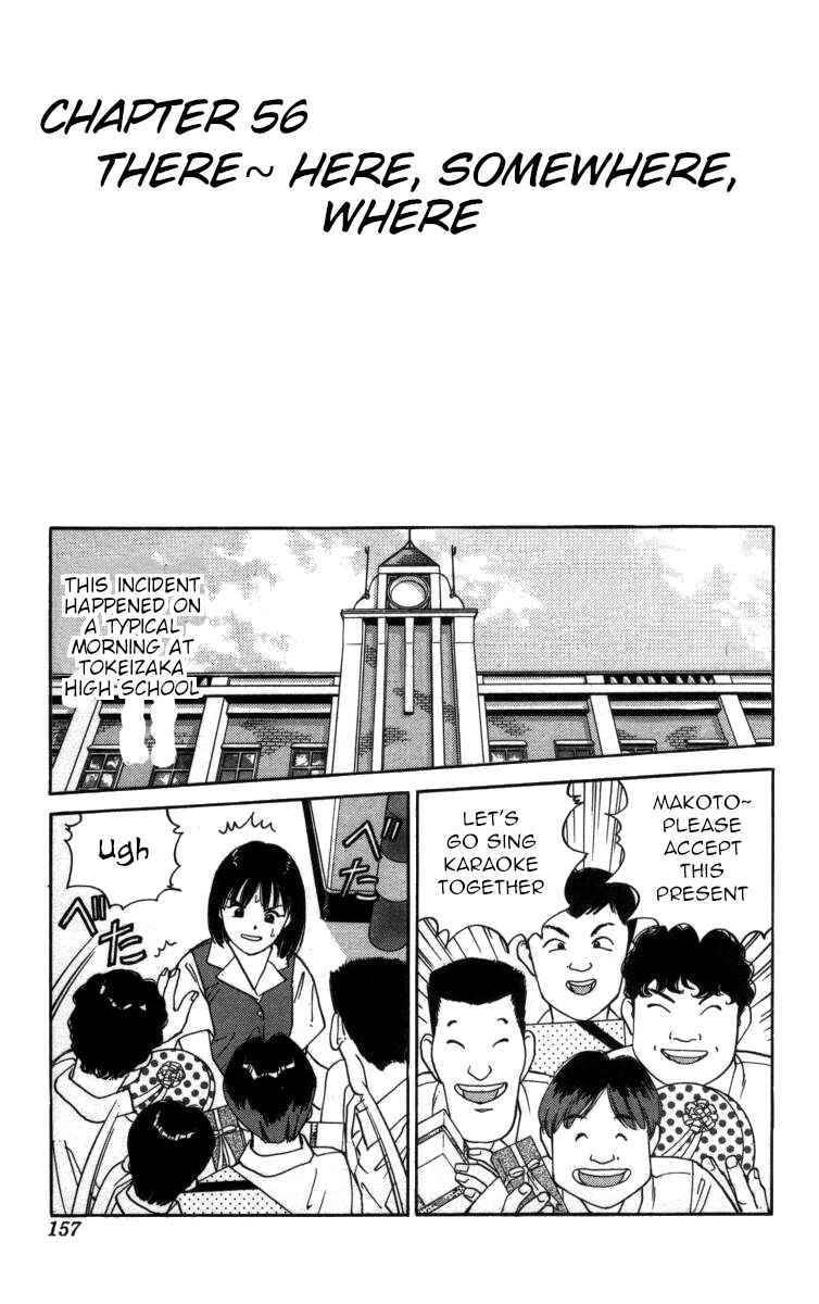 Page 1 Chapter 56 Bonbonzaka Koukou Engekibu